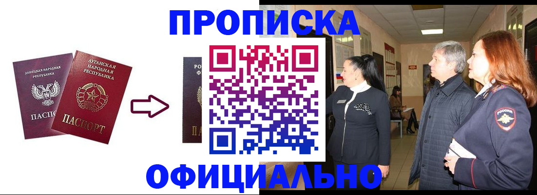 временная регистрация надежно в Меленках